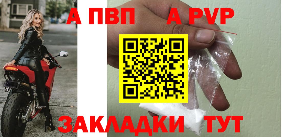 Архангельск  A PVP СК  Вход с VPN  Alfa_PVP СК КРИС  Alpha PVP  Alpha-PVP крисы CK 