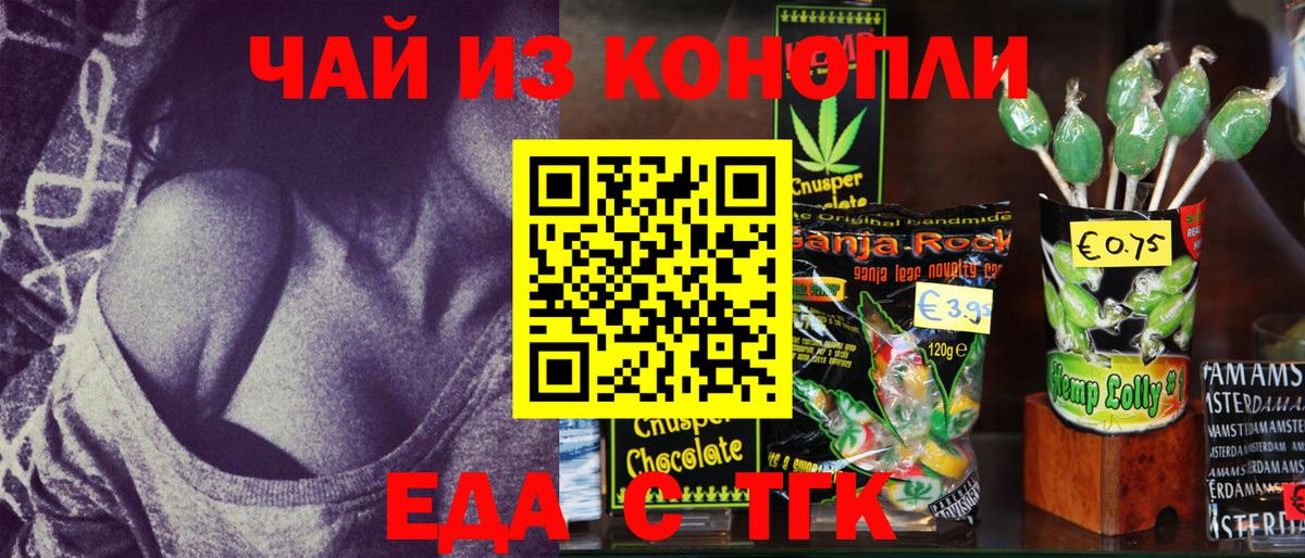 Canna-Cookies марихуана Архангельск