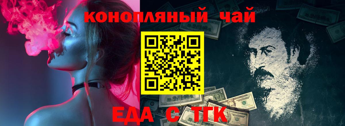 Cannafood марихуана  Вход с VPN  Архангельск 