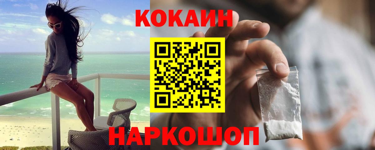 Кокаин  сколько стоит  Вход с VPN  Архангельск  COCAIN Перу 