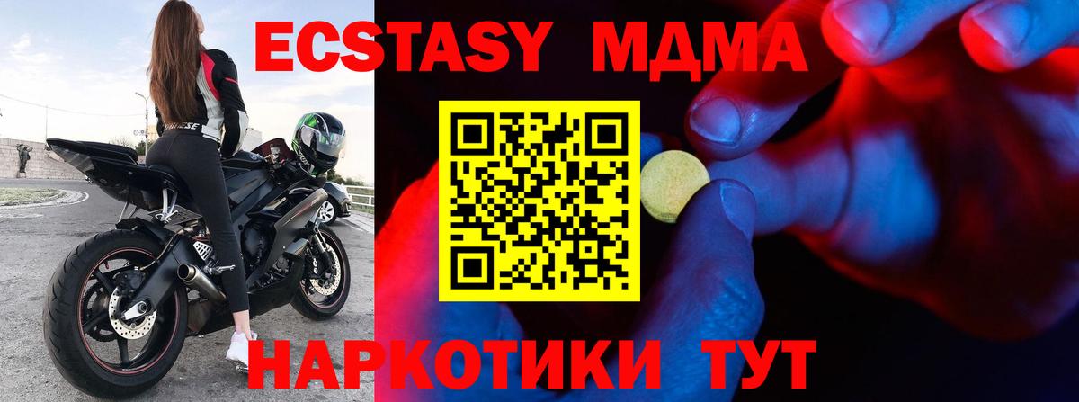 Экстази 99% Архангельск