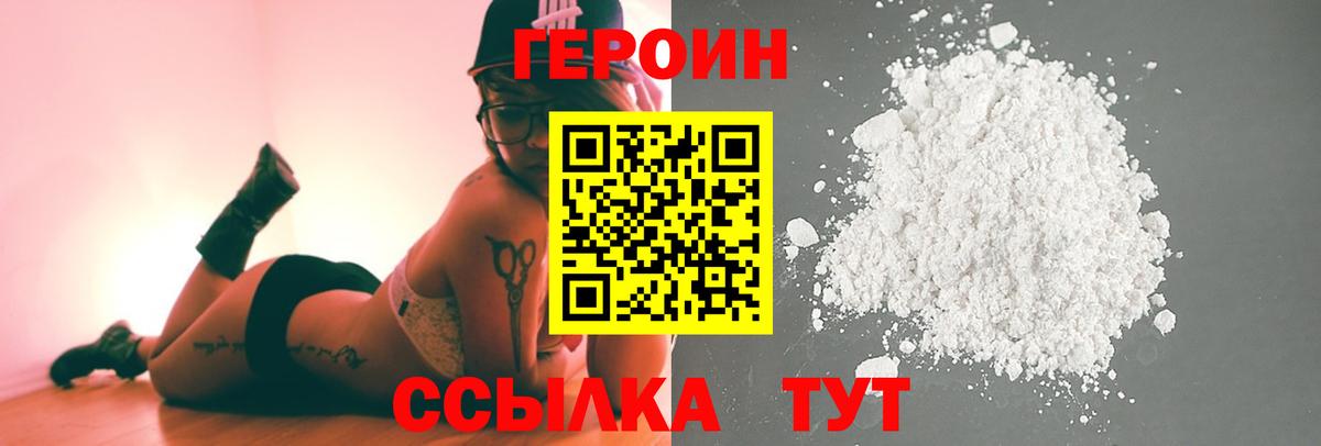 Героин  Вход с VPN  Архангельск  ГЕРОИН Афган 