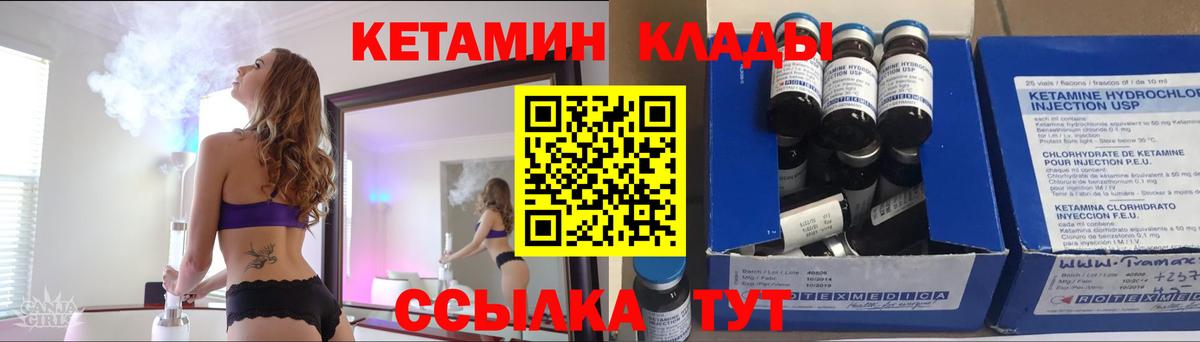 КЕТАМИН ketamine  Вход с VPN  Кетамин VHQ  Архангельск 
