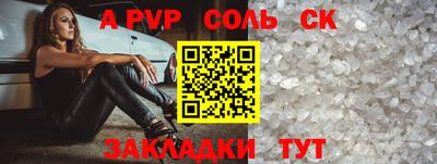 молекула духа Абинск
