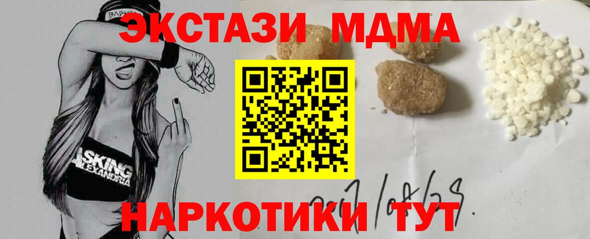 МДМА VHQ Архангельск