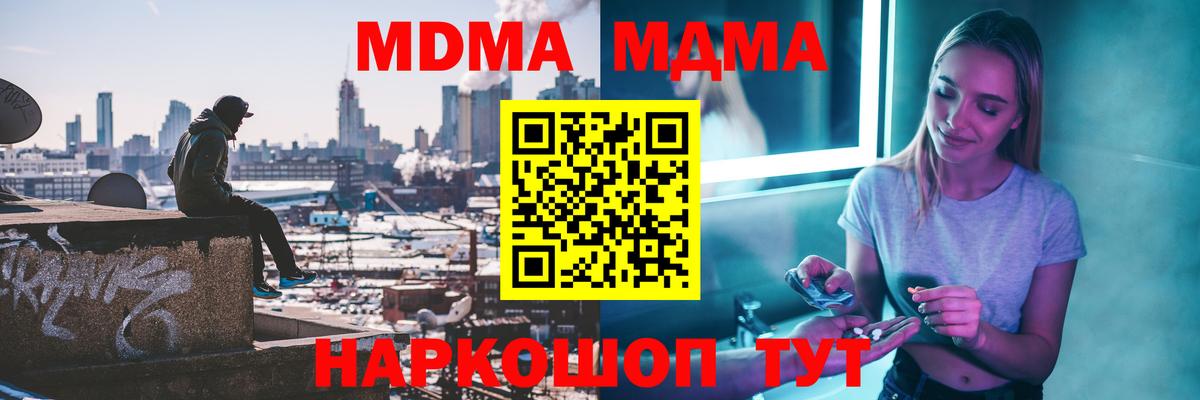 Архангельск  MDMA Molly  MDMA  Вход с VPN 