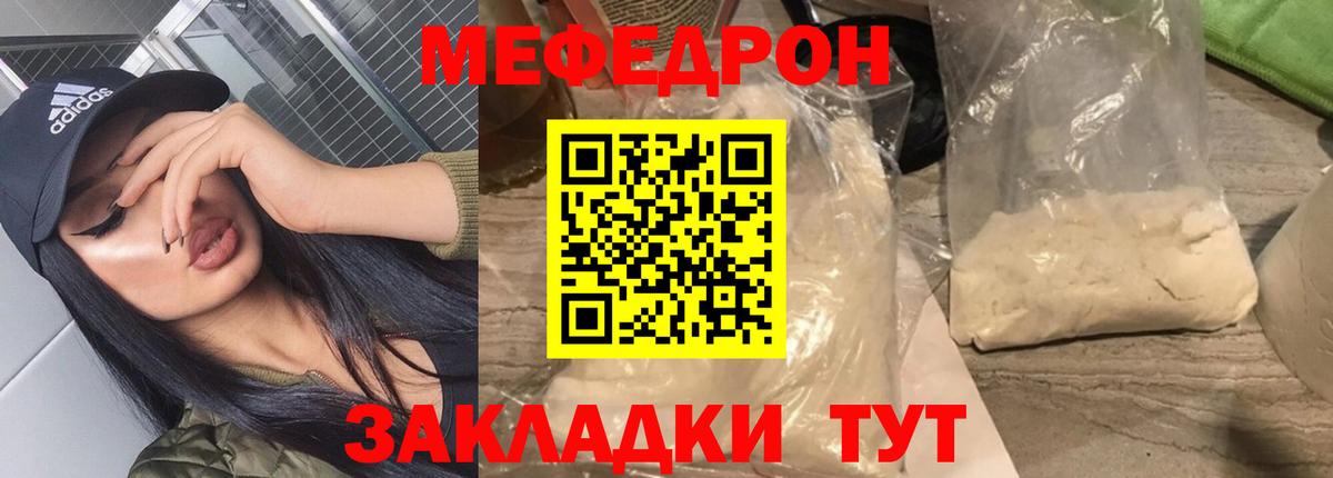 МЕФ мука Архангельск