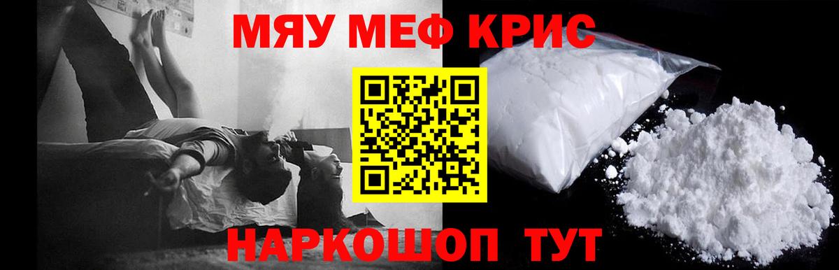 Мефедрон  МЕФ мяу мяу  Вход с VPN  МЯУ-МЯУ  МЯУ-МЯУ VHQ  Архангельск 