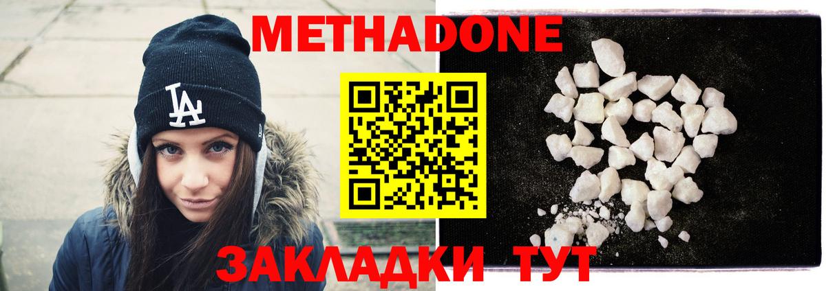 Метадон мёд  Вход с VPN  Архангельск 