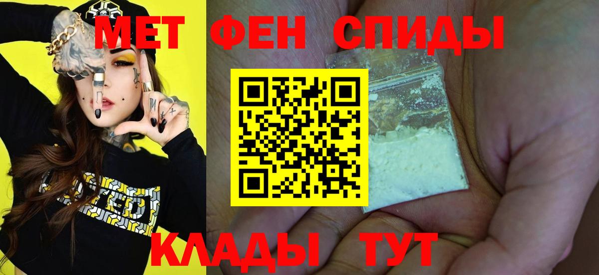 Архангельск  Первитин винт  Первитин винт  МЕТАМФЕТАМИН  Вход с VPN 