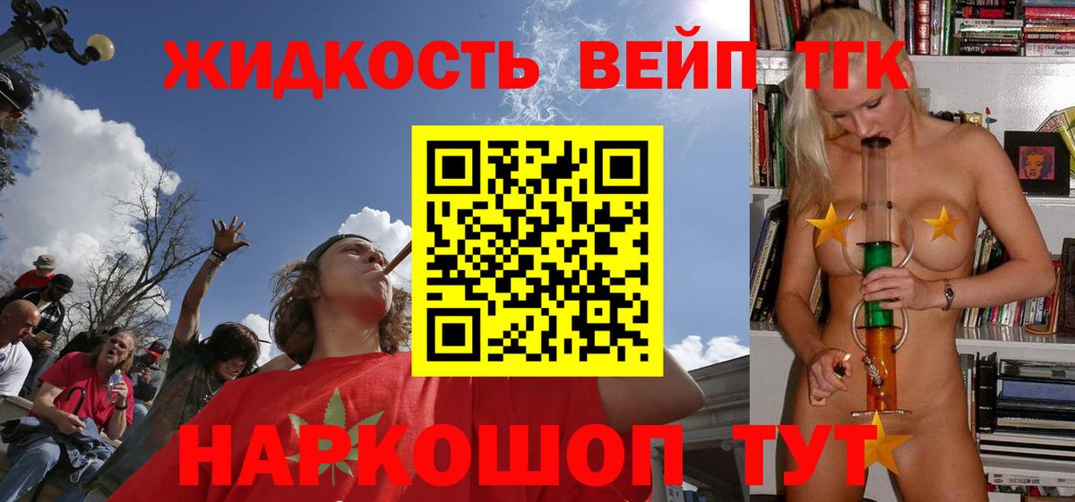 Архангельск  Дистиллят ТГК концентрат  Вход с VPN 