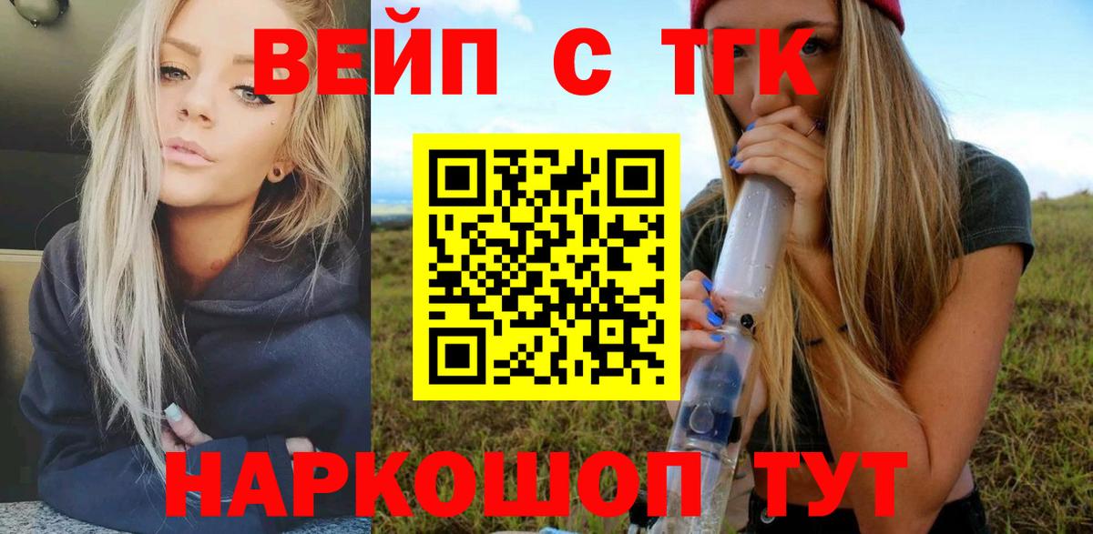 Дистиллят ТГК вейп Архангельск